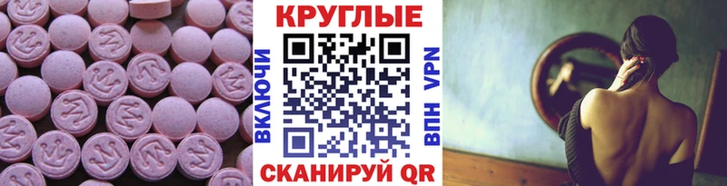 ЭКСТАЗИ ешки  Купить где  Сим 
