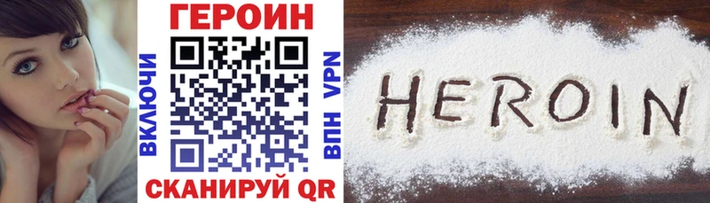 ГЕРОИН белый  Купить  Сим 
