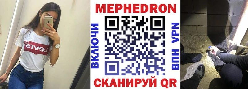 Мефедрон мяу мяу  Купить  Сим 