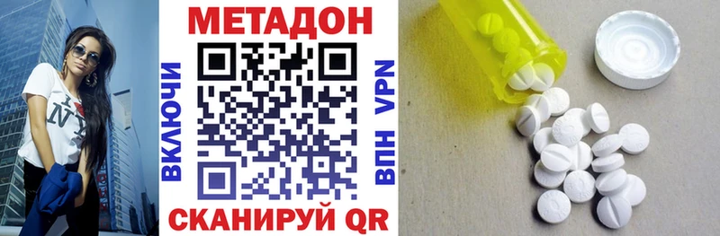 МЕТАДОН белоснежный  Купить закладки  Сим 